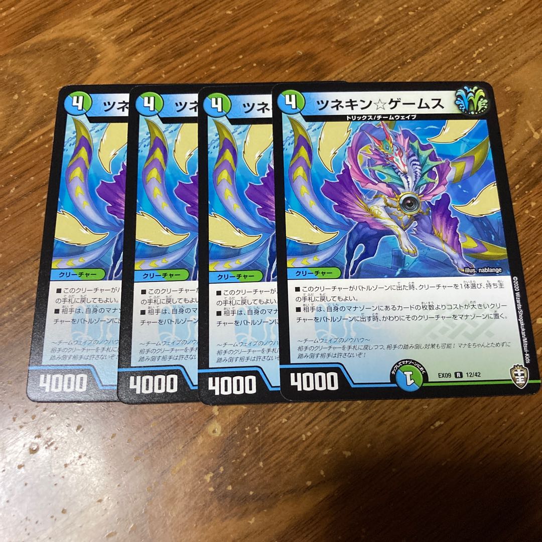 ツネキン☆ゲームス　4枚