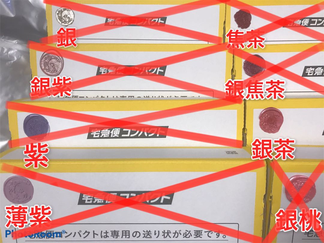 完売御礼 古物商持ちの福袋 1口 30000円 注文用