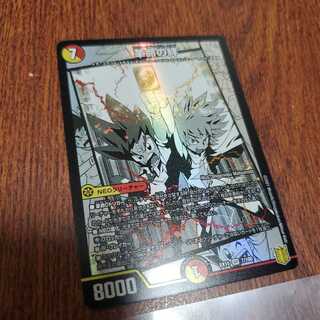 The "lowest price" Restructer Revolution ties