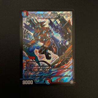 Bormetheus australis Fire Dragon