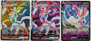 【ポケモンカード】ニンフィア　HR RRR RR ※おまけ付き※