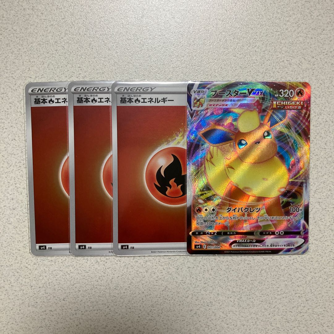 FlareonVMAX, Basic FireEnergy