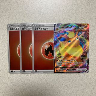 FlareonVMAX, Basic FireEnergy