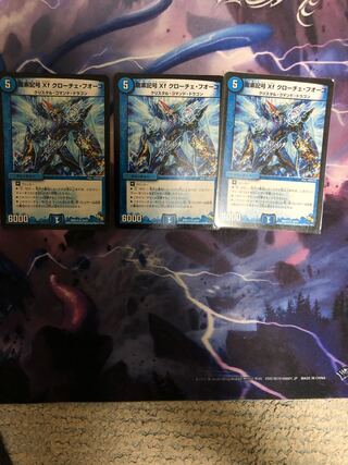 龍素記号Xf クローチェ・フオーコ