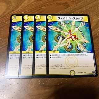 ファイナル・ストップ　4枚