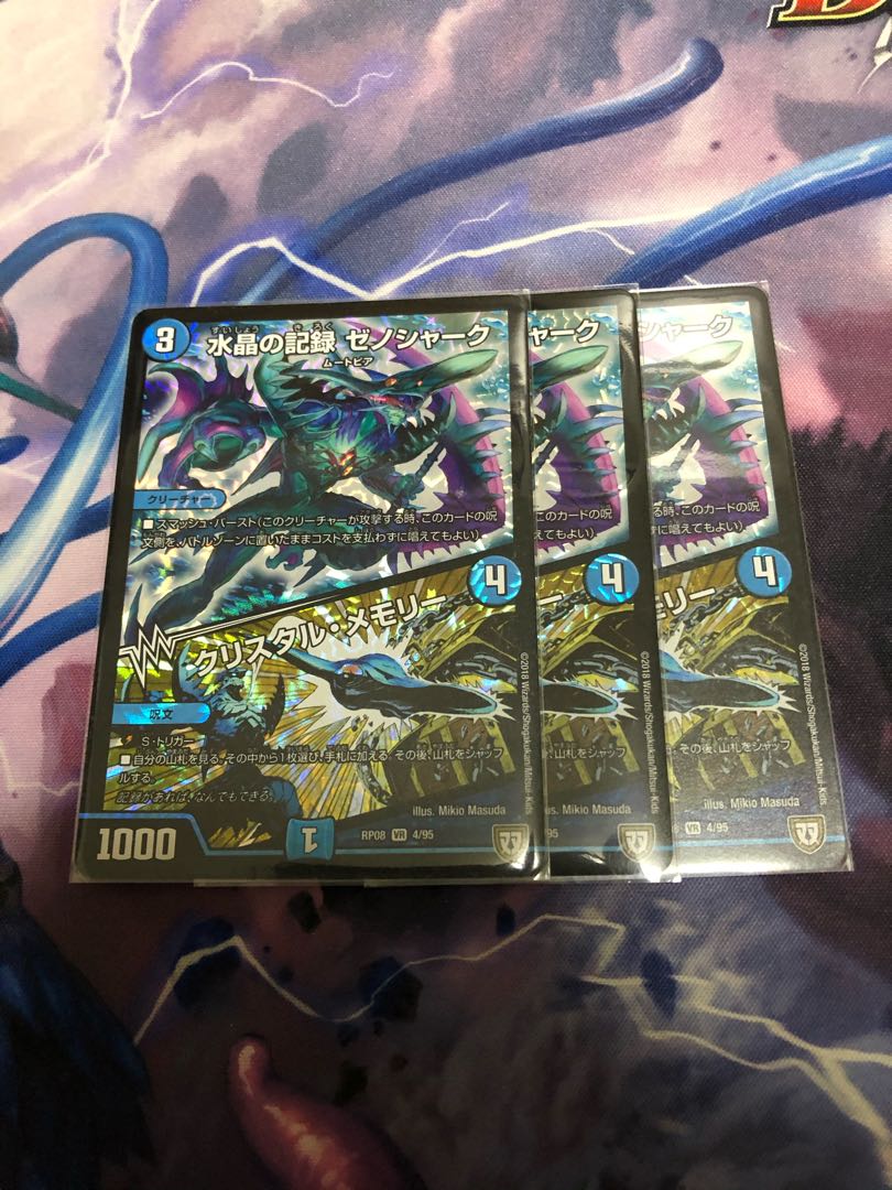 水晶の記録 ゼノシャーク｜クリスタル・メモリー