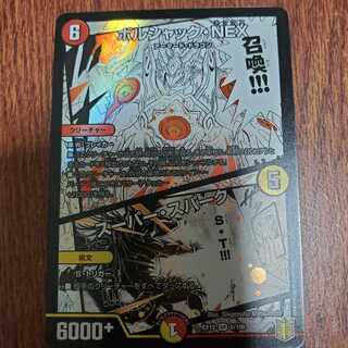 Lowest Price" Borshak NEX