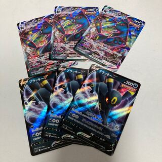 ブラッキーVMAX/V