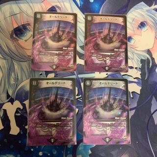 All Delight (MODE CHANGE)