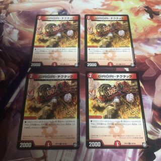 GIRIGIRI・チクタック①