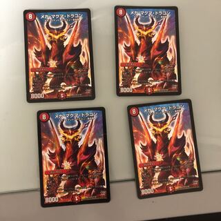 メガ・マグマ・ドラゴン