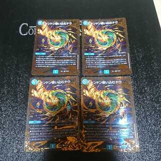 ドンドン吸い込むナウ