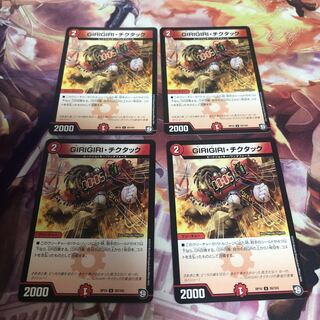 GIRIGIRI・チクタック③