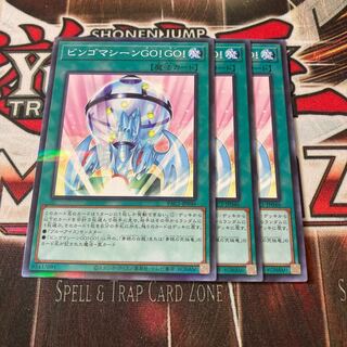 ビンゴマシーンGO!GO! パラレル ノーマル特価品