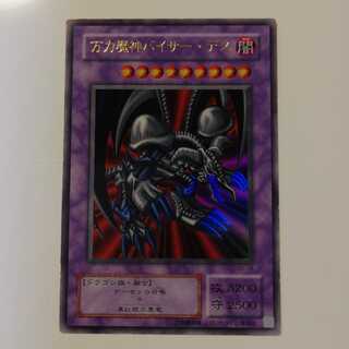 Exclusive for Bob until the 8th, early bird final price reduction Yu-Gi-Oh [Error] Versatile Demon God Vicerdeath.