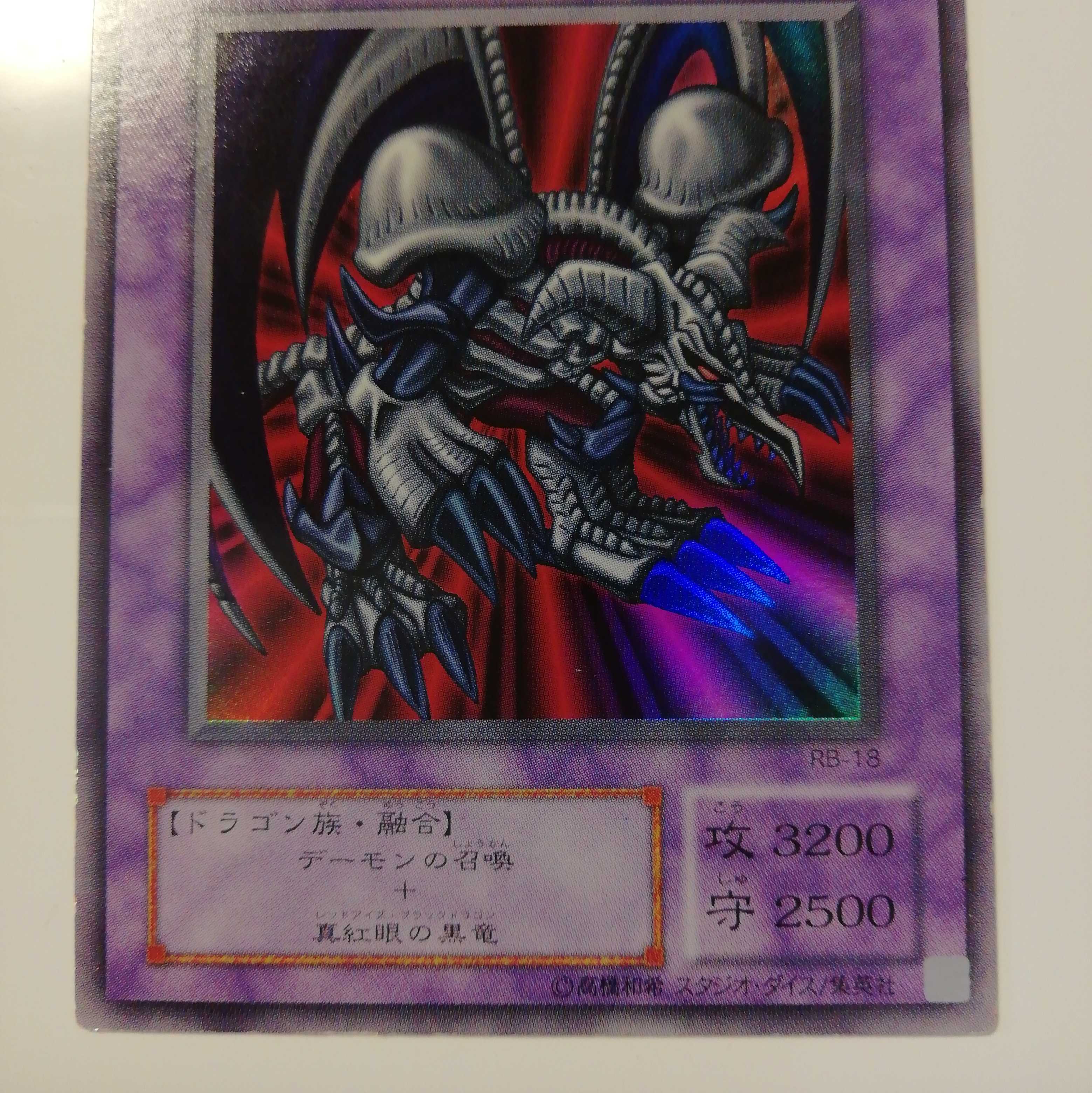 Exclusive for Bob until the 8th, early bird final price reduction Yu-Gi-Oh [Error] Versatile Demon God Vicerdeath.