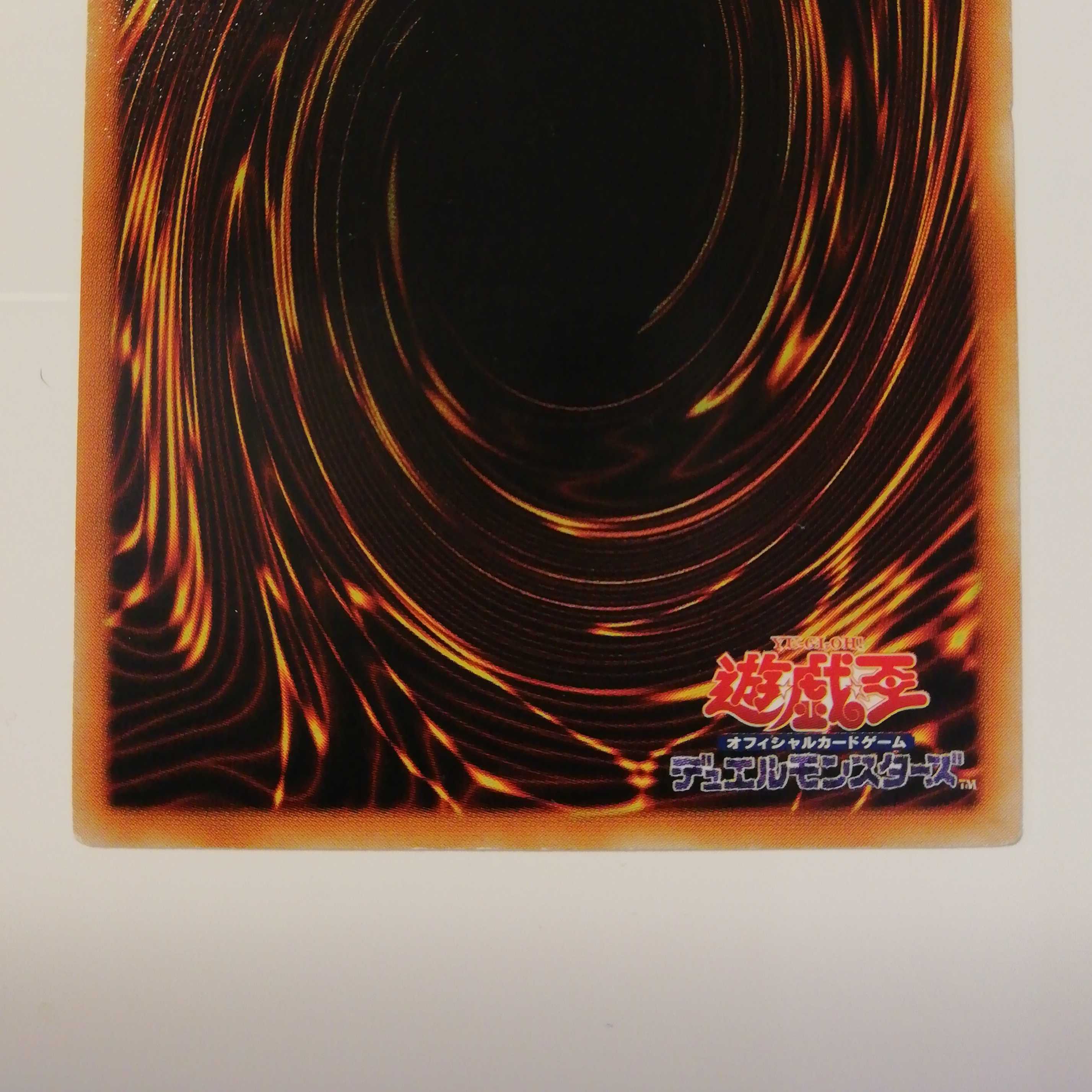 Exclusive for Bob until the 8th, early bird final price reduction Yu-Gi-Oh [Error] Versatile Demon God Vicerdeath.