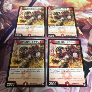 GIRIGIRI・チクタック④