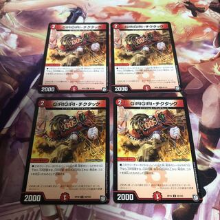 GIRIGIRI・チクタック⑤