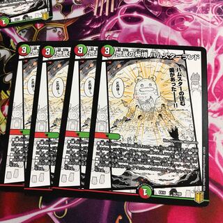 地底の秘境 ハムスターランド