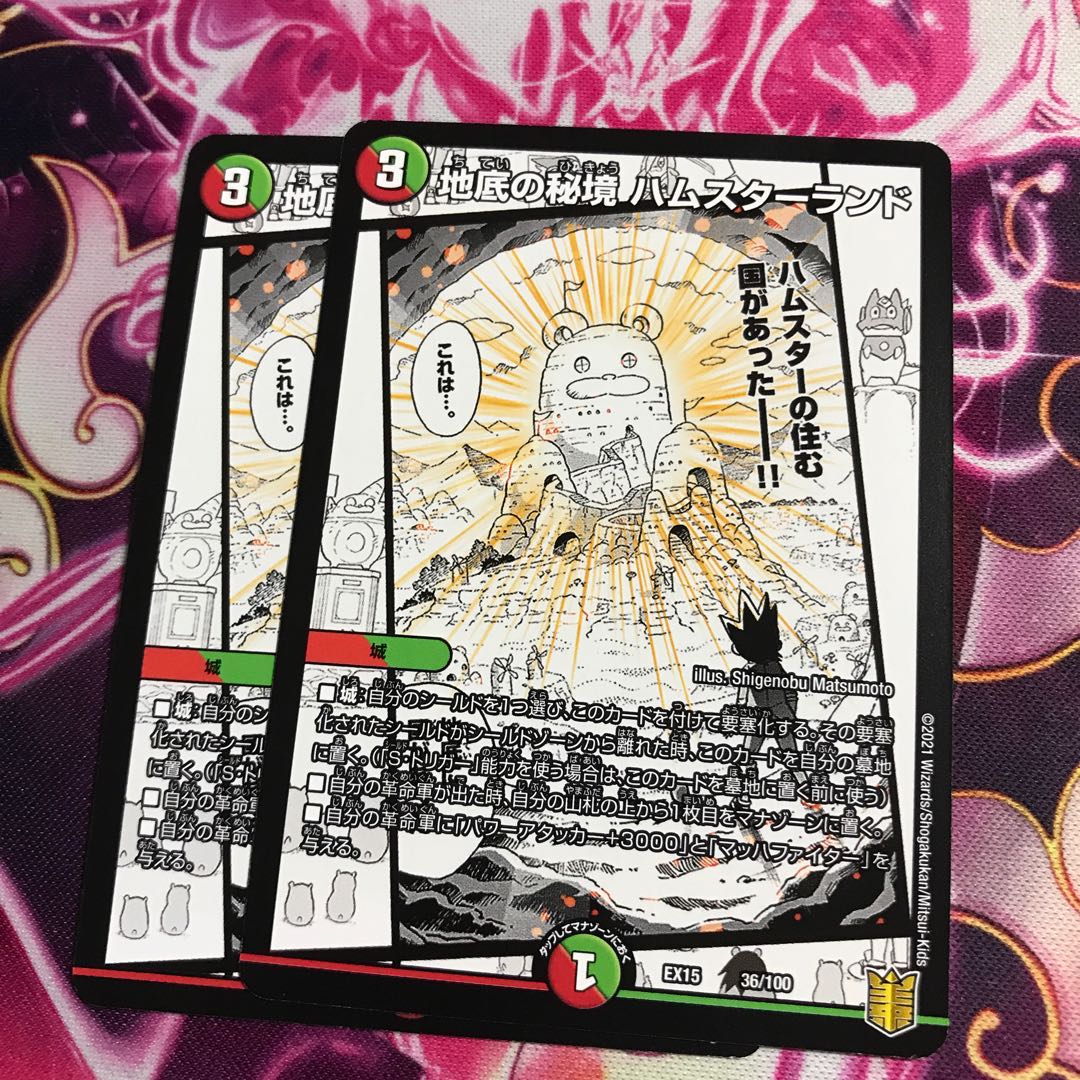 地底の秘境 ハムスターランド