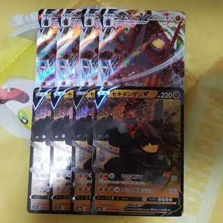 セキタンザンV VMAX 各4枚セット