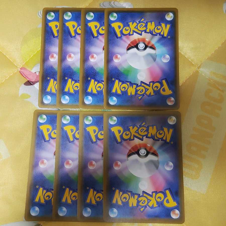 セキタンザンV VMAX 各4枚セット