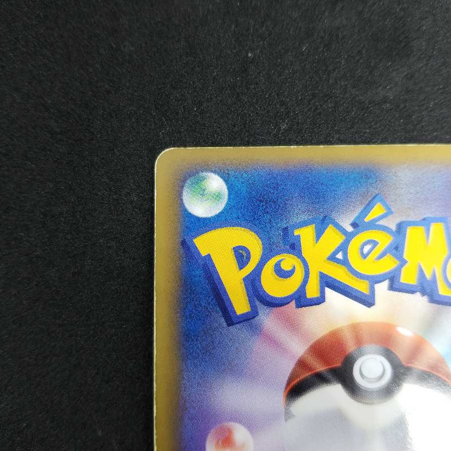 5000枚限定品 パルキア 色違い プロモ