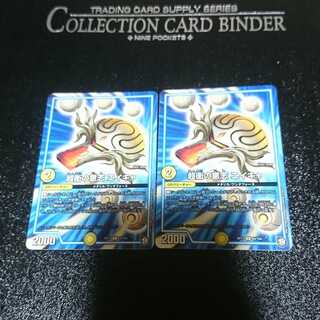 張衛の意志 エイキャ