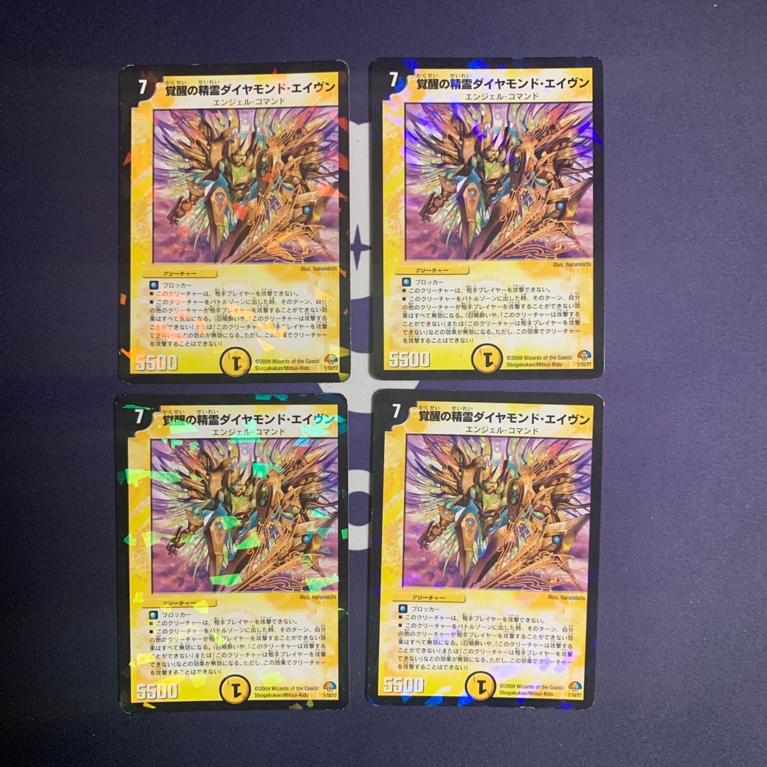 覚醒の精霊ダイヤモンド・エイヴン