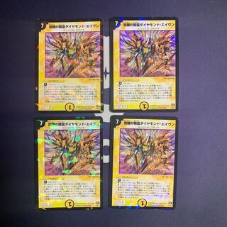 覚醒の精霊ダイヤモンド・エイヴン