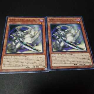 遊戯王 破壊剣－ドラゴンバスターブレード　２枚