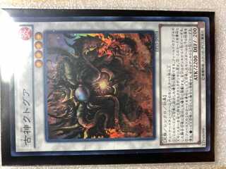 古神クトグア スーパーレア