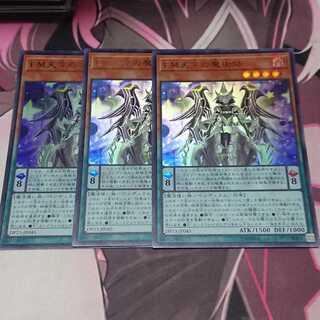 EM天空の魔術師 ウルトラレア 3枚