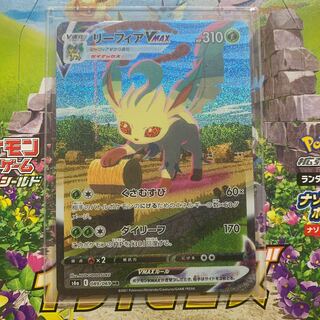 リーフィアVMAX SA