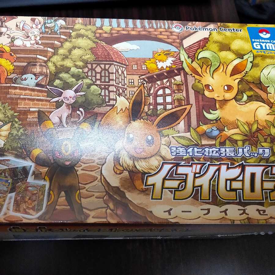 最安値！イーブイズセット 新品未開封