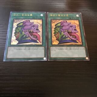 強欲で貪欲な壺 アルティメットレア