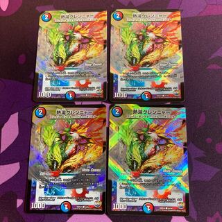 熱湯グレンニャー(MODE CHANGE)4枚セット