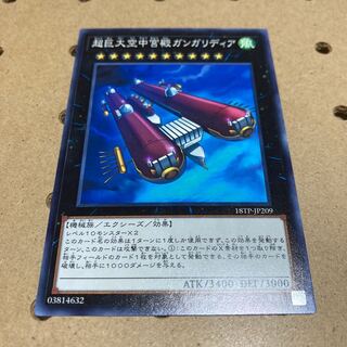 超巨大空中宮殿ガンガリディア ノーマル