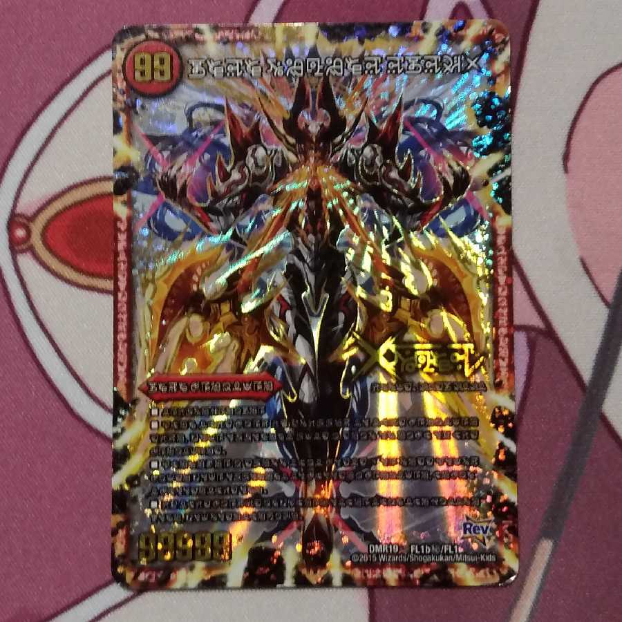 ジャバランガさん専用