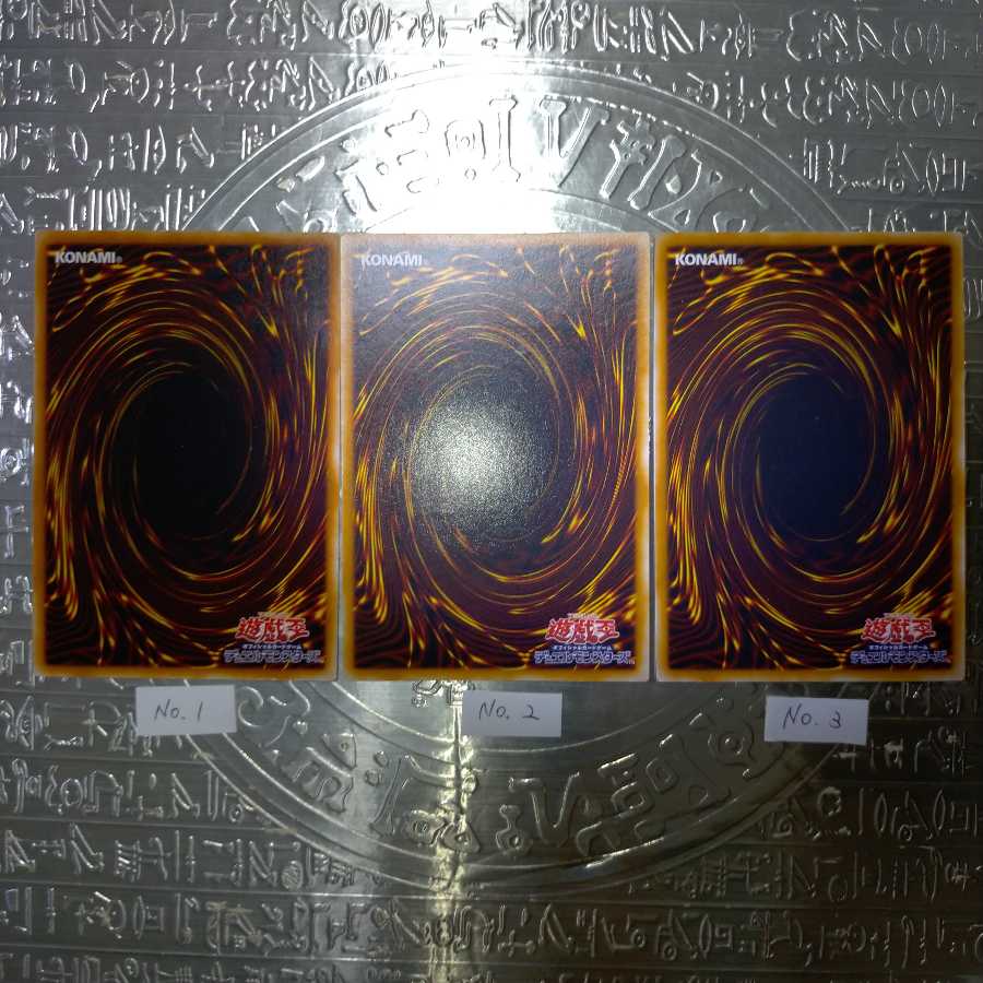 サイバー・ドラゴン アルティメットレア3枚セット