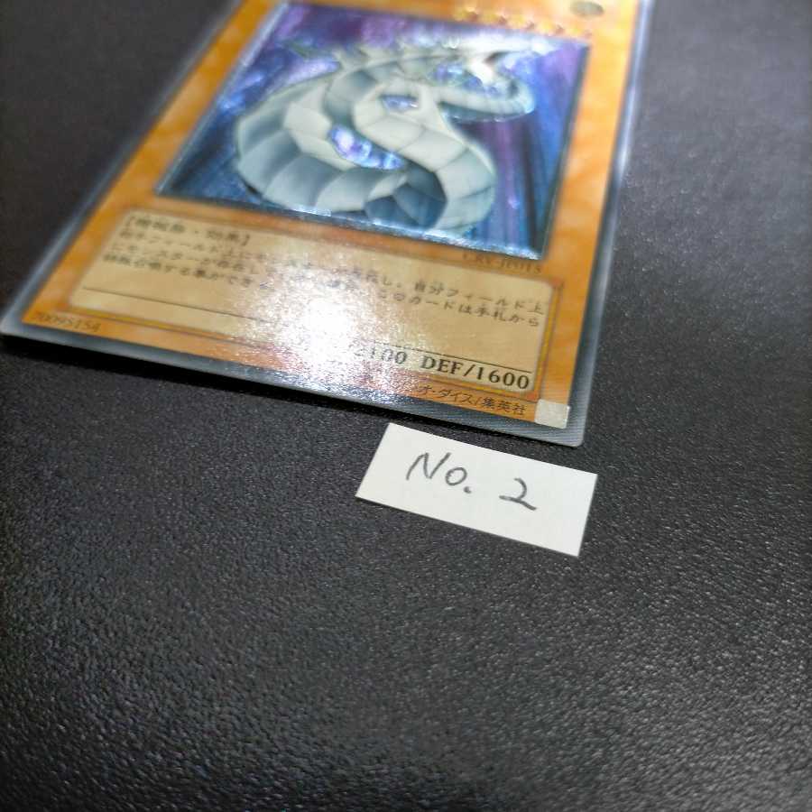 サイバー・ドラゴン アルティメットレア3枚セット