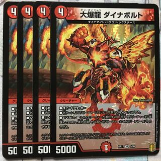 デュエマ VR 大爆龍 ダイナボルト 4枚　デュエルマスターズ