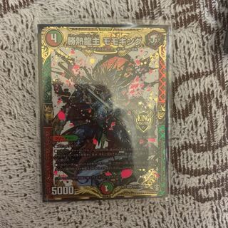 勝熱龍主 モモキング