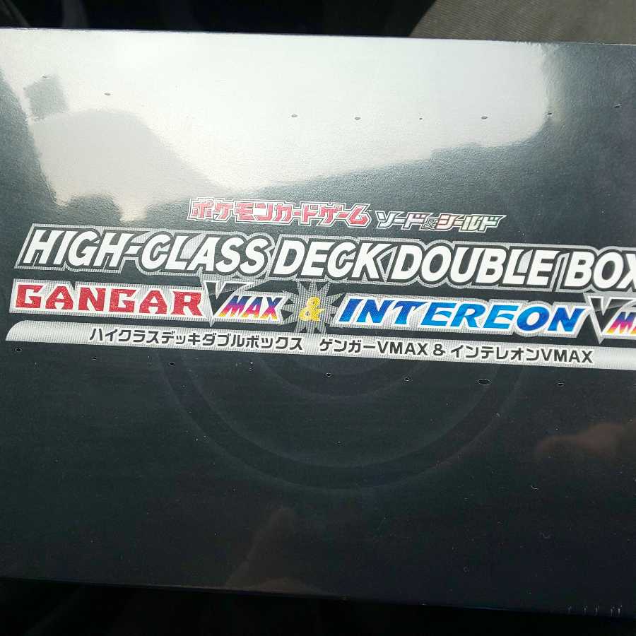 ハイクラスデッキダブルボックス