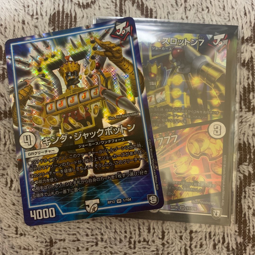 キング・ザ・スロットン7｜7777777