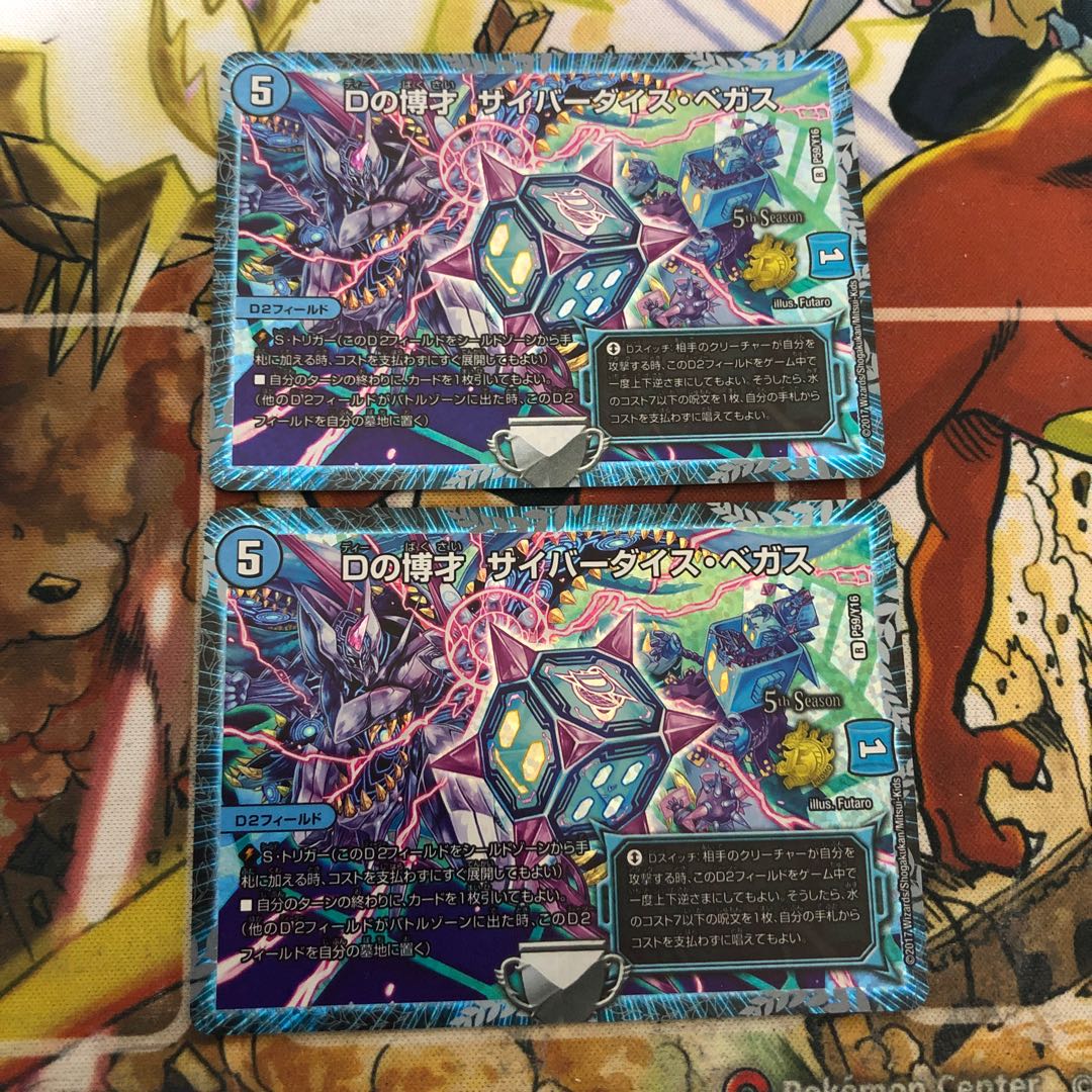 Dの博才 サイバーダイス・ベガス CSプロモ　2枚セット