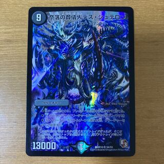 奈落の葬儀人デス・シュテロン 初期