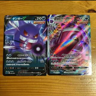 ゲンガーVMAX(RRR仕様) ゲンガーV セット