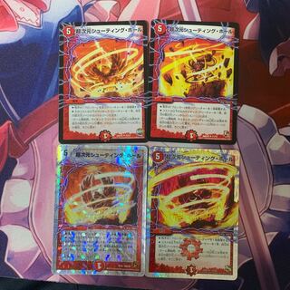 超次元シューティングホール